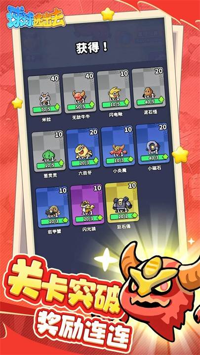 球球逃出去 2025最新版v1.0.3